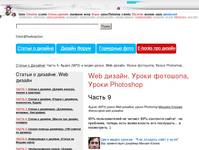 Web ������. ����� ��������, ����� Photoshop